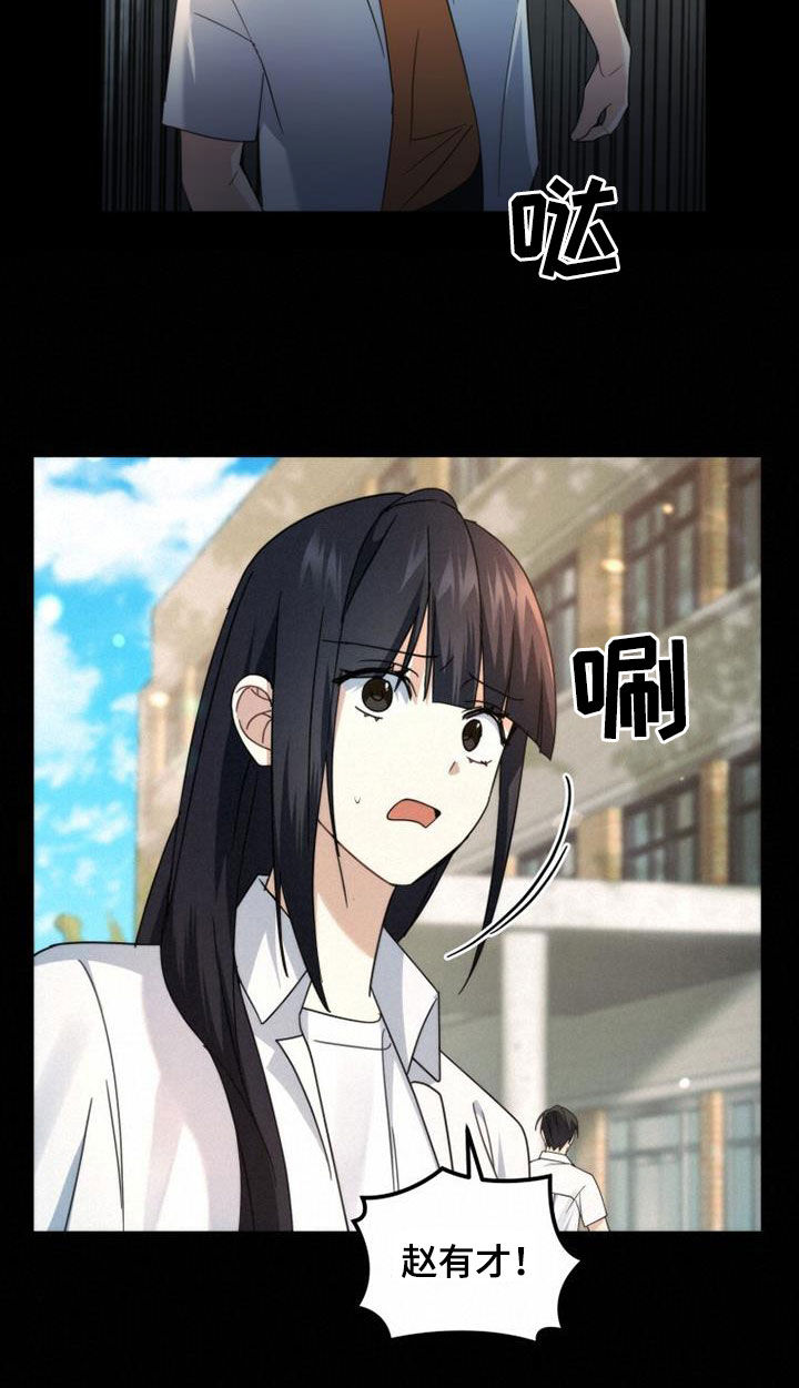 第51章：真实的有才21