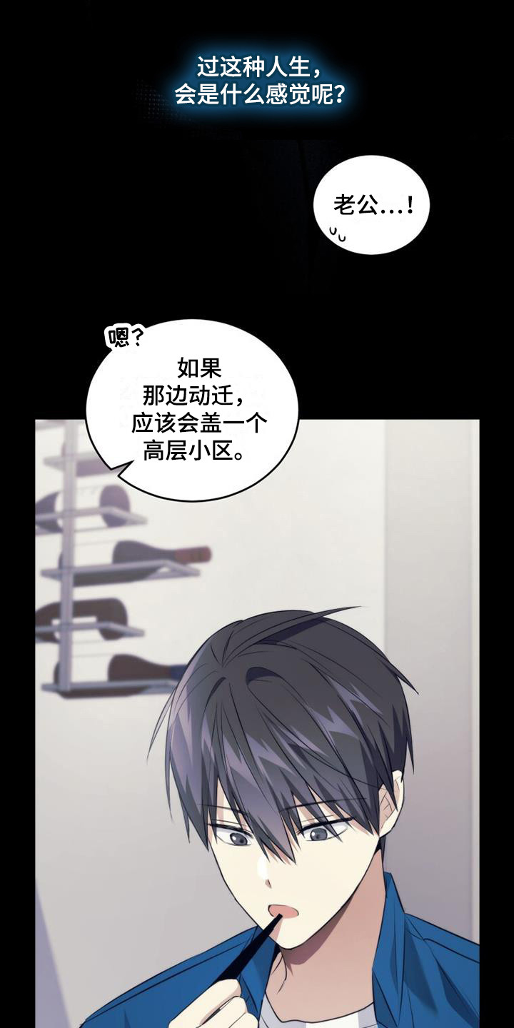 第21章：早就知道8
