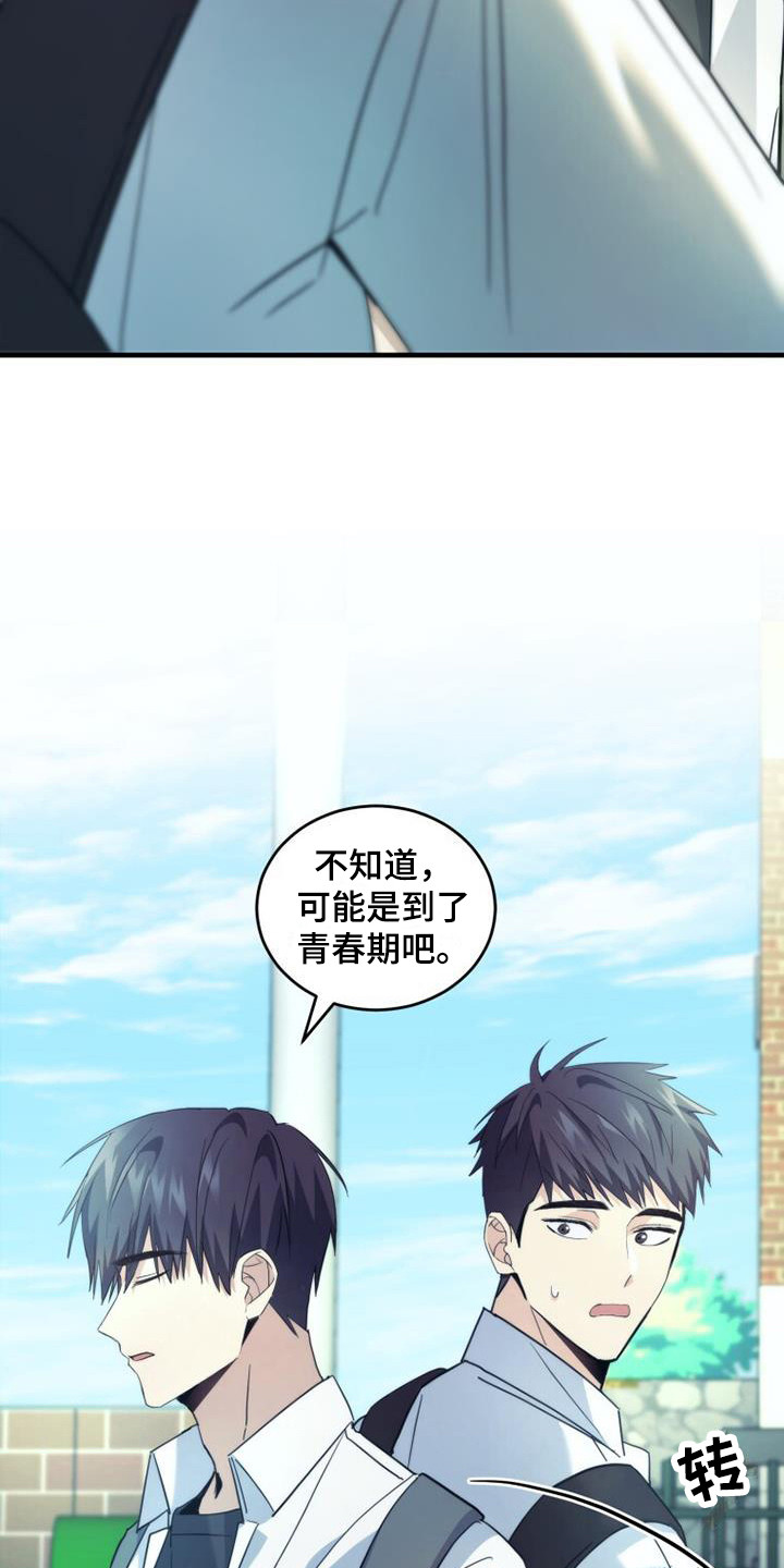 第26章：青春期12