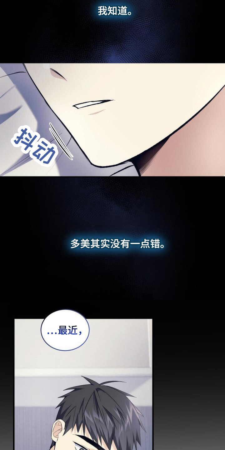 第20章：借口14