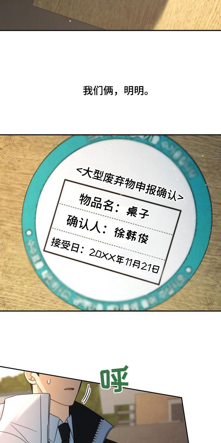 第62章：是好事吗9