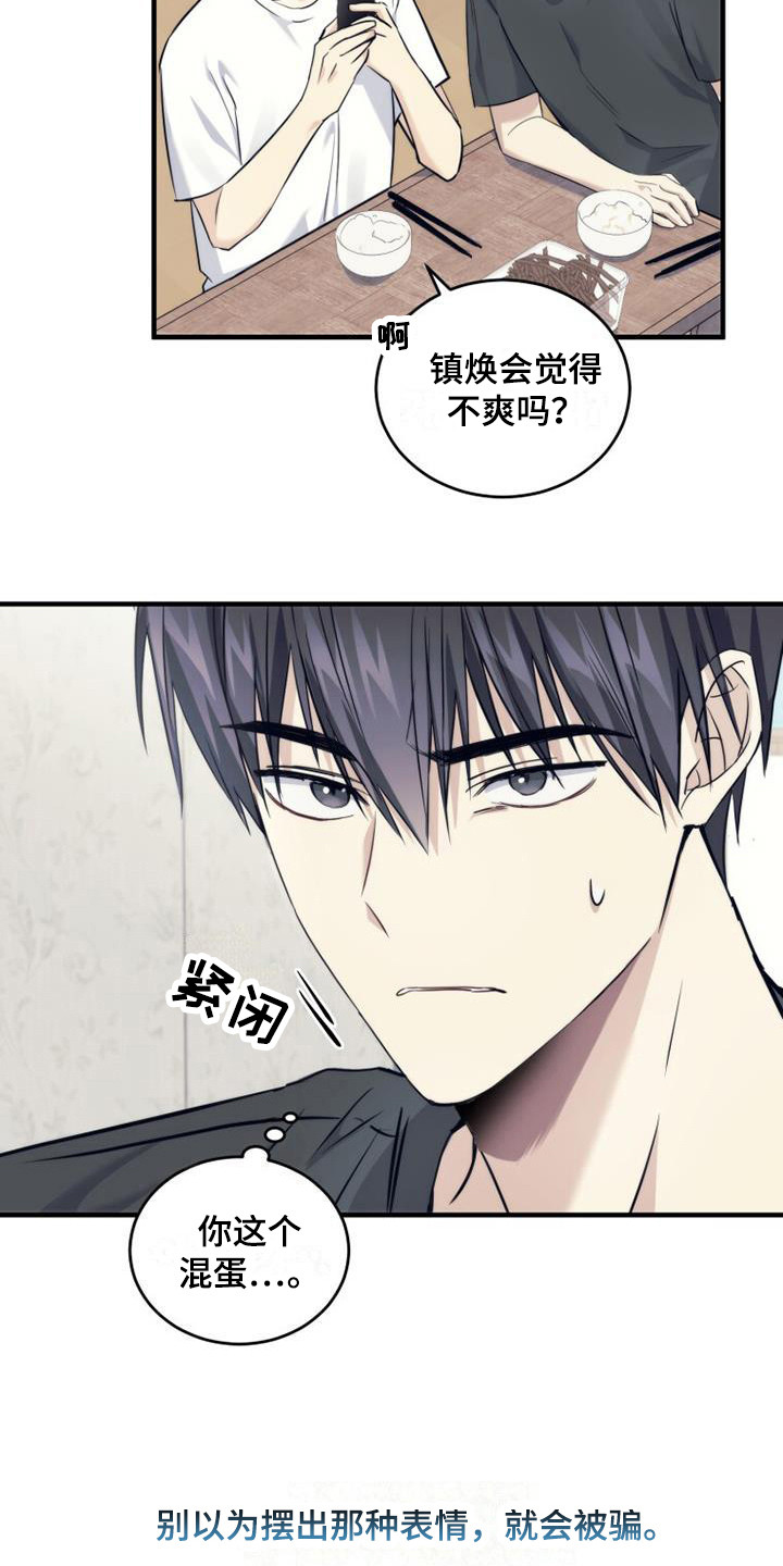 第13章：血型16