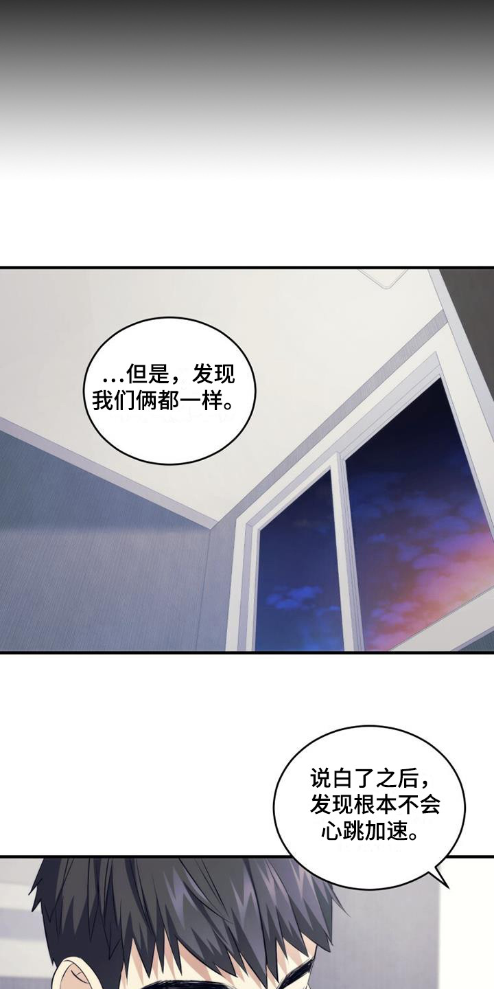 第21章：早就知道15