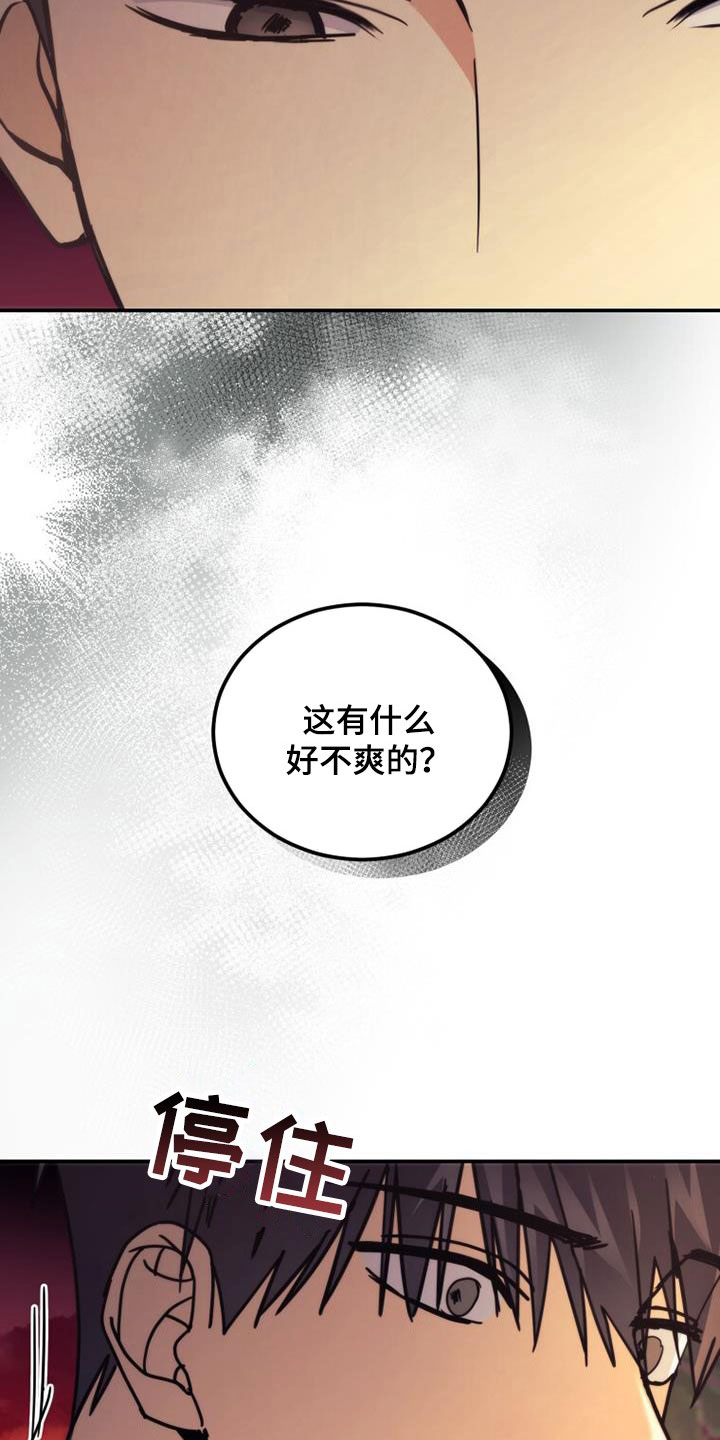 第43章：隐情8
