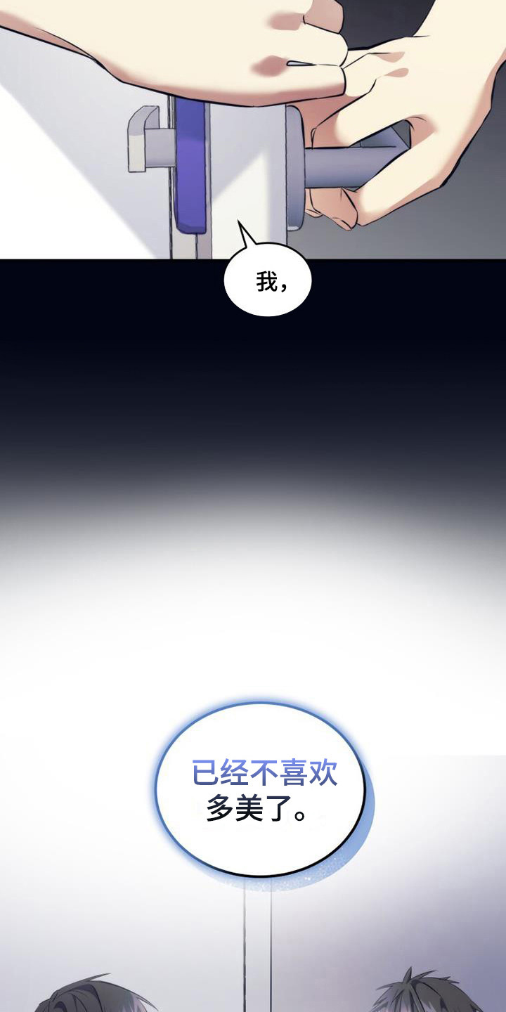 第19章：只是憧憬21