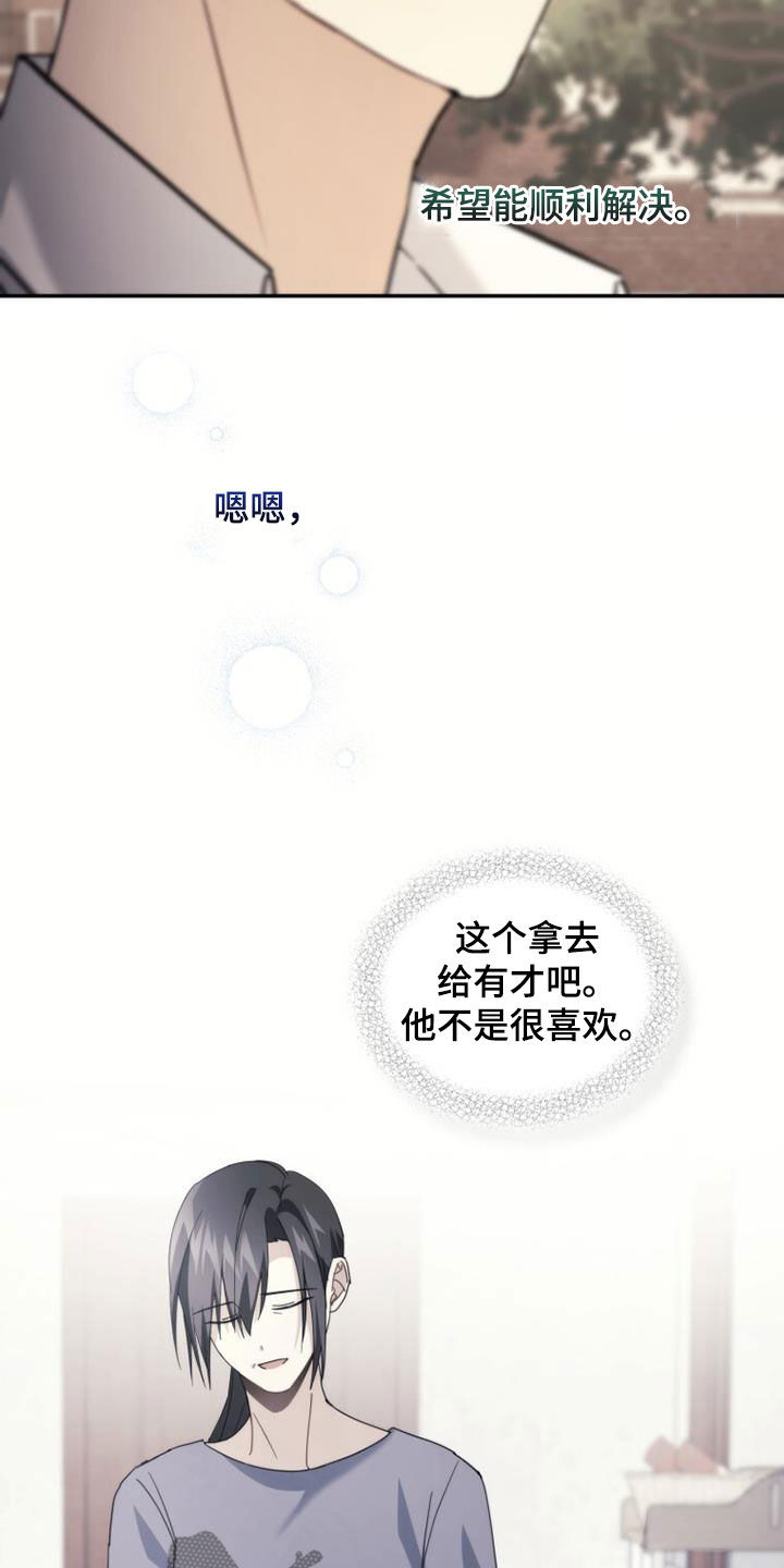 第37章：变脸23