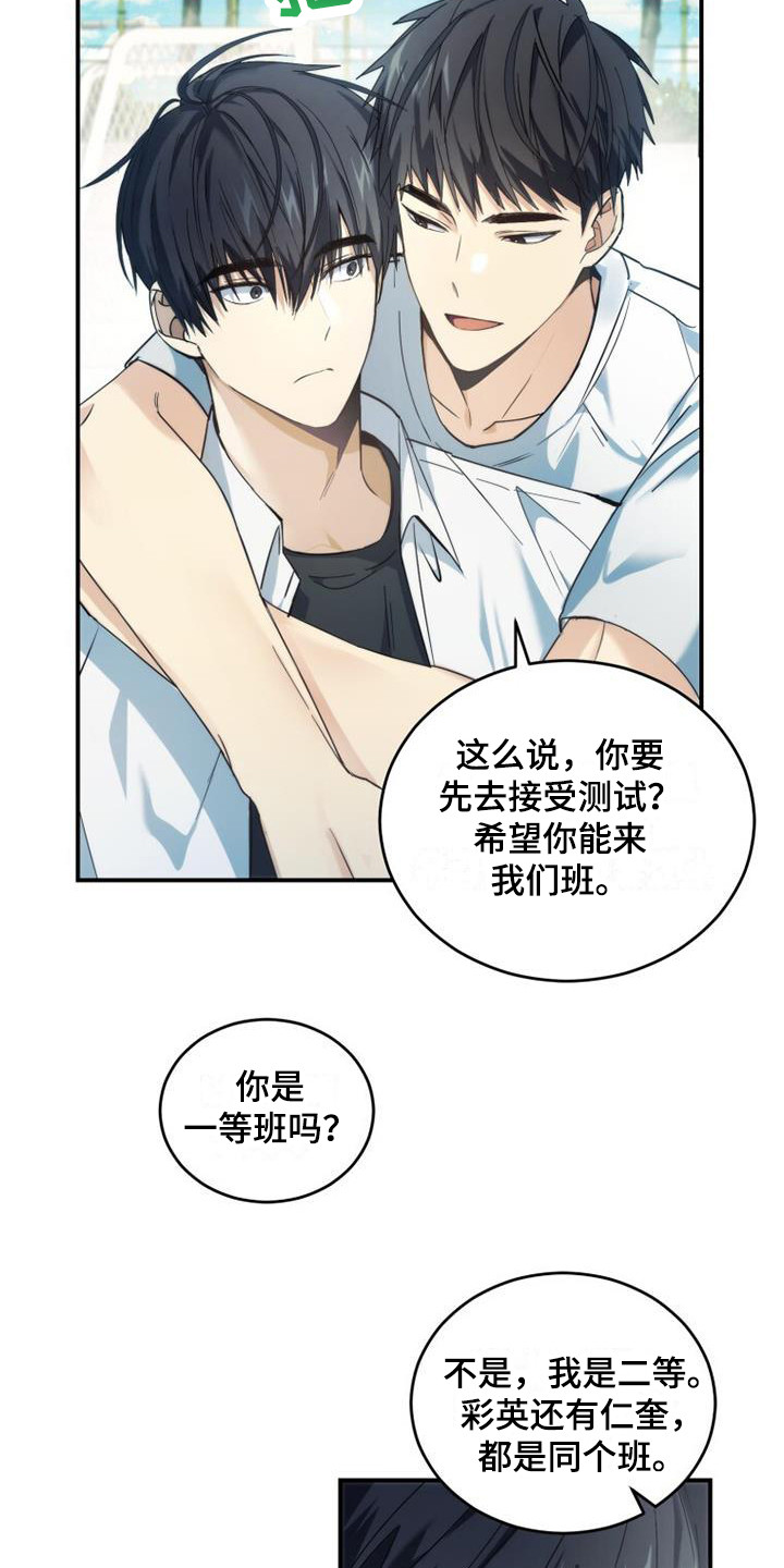 第3章：暗恋13