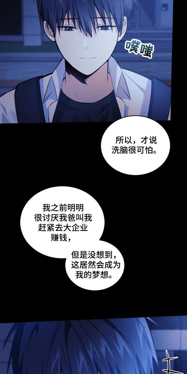 第18章：喜欢的女孩2