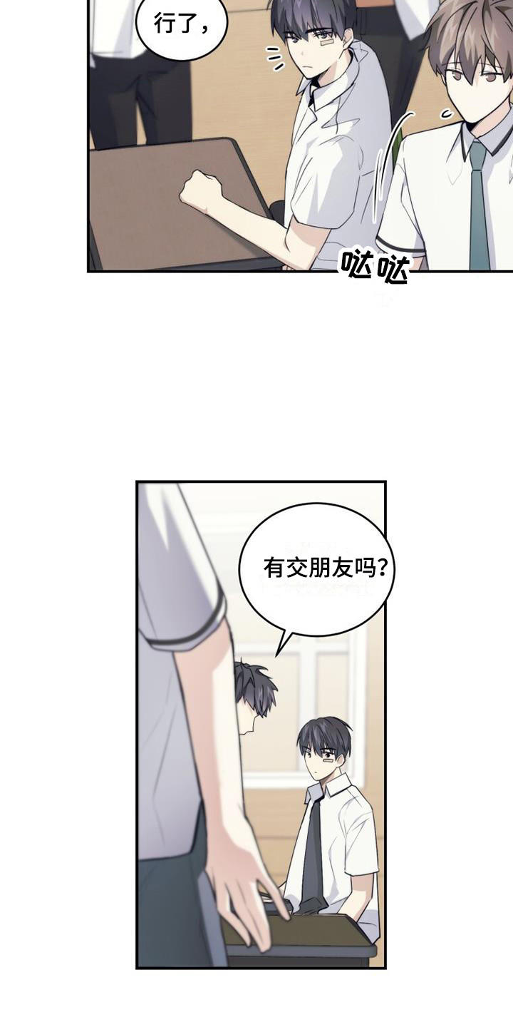 第7章：补习班8