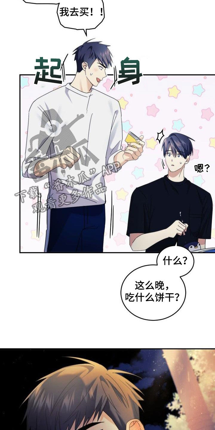 第52章：你别动19