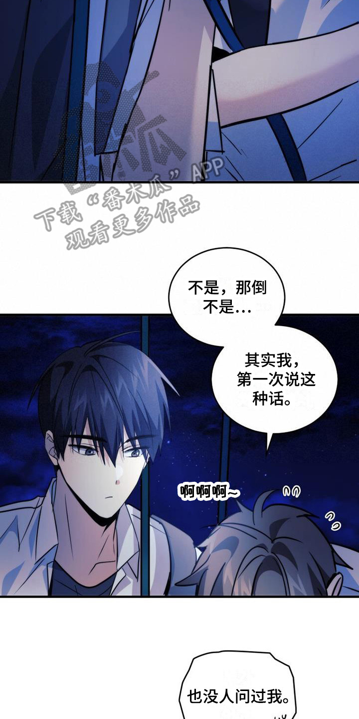第23章：整理内心20