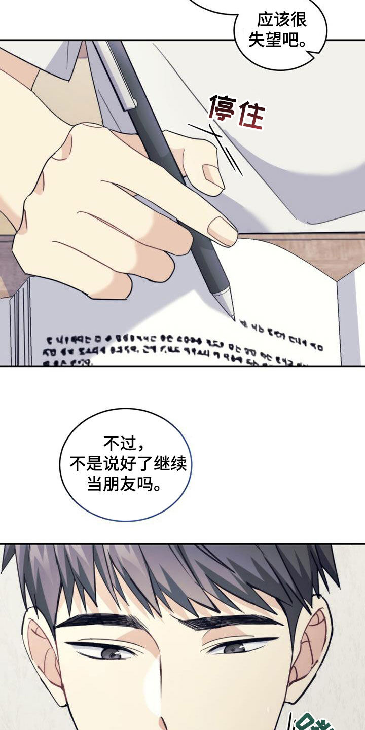 第40章：相约15