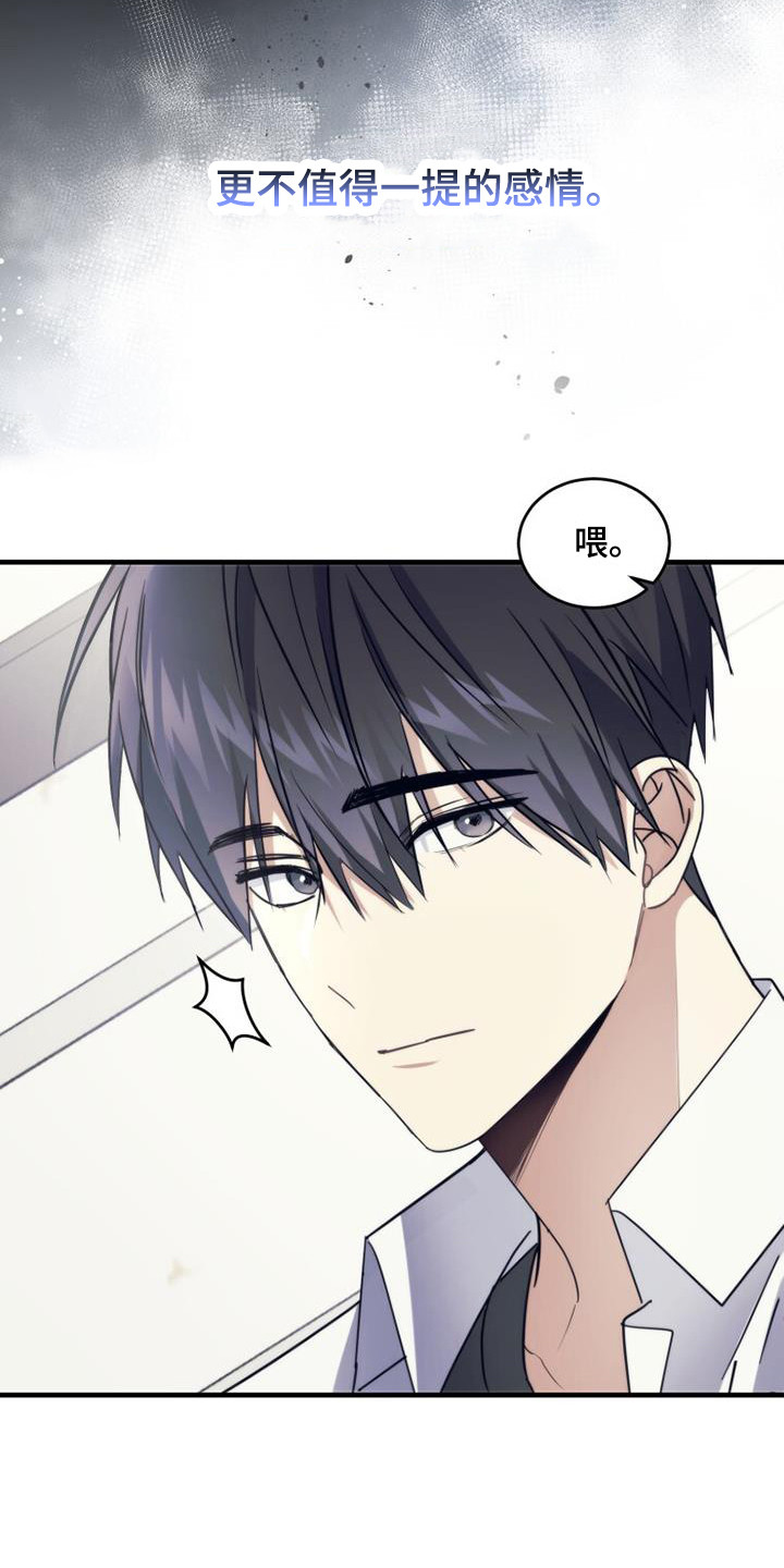 第15章：撕裂的内心8