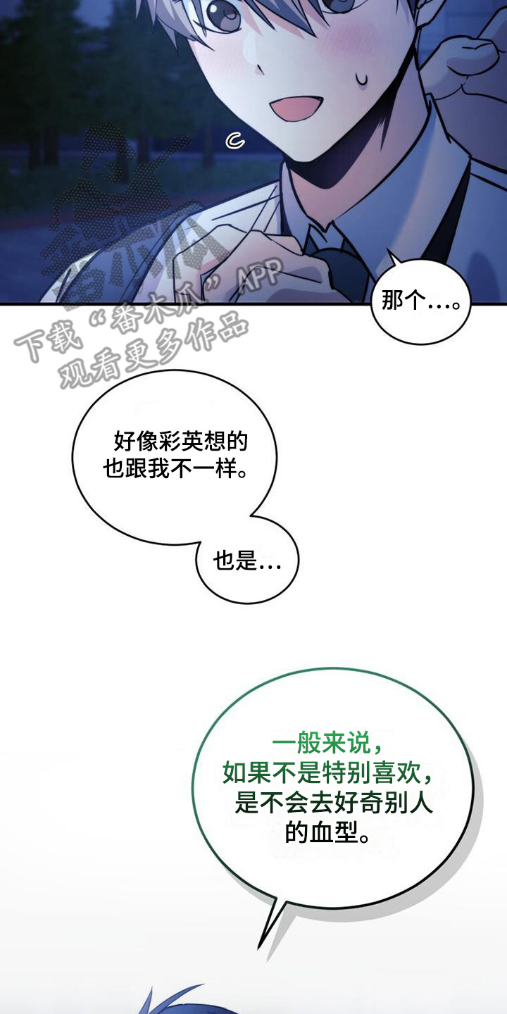 第24章：反应激烈17