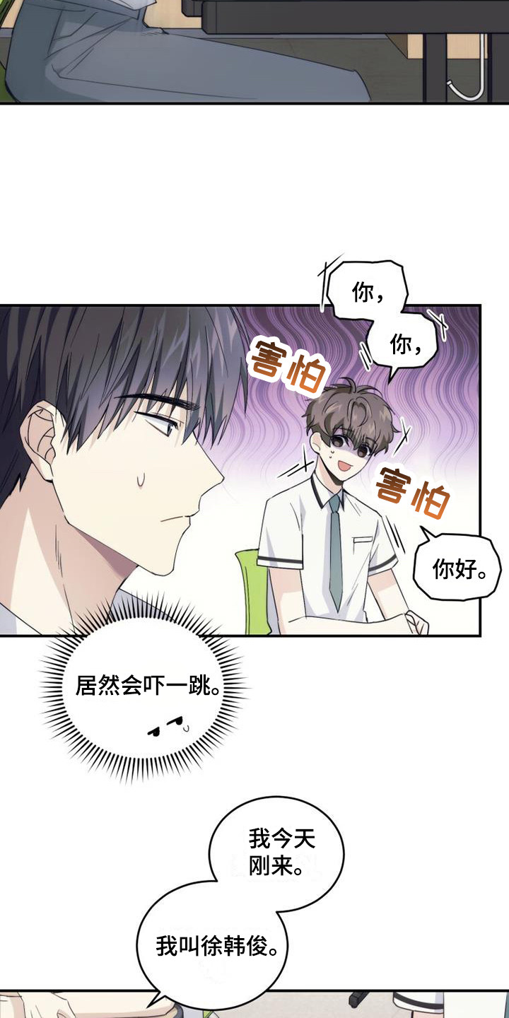 第6章：默默守护19