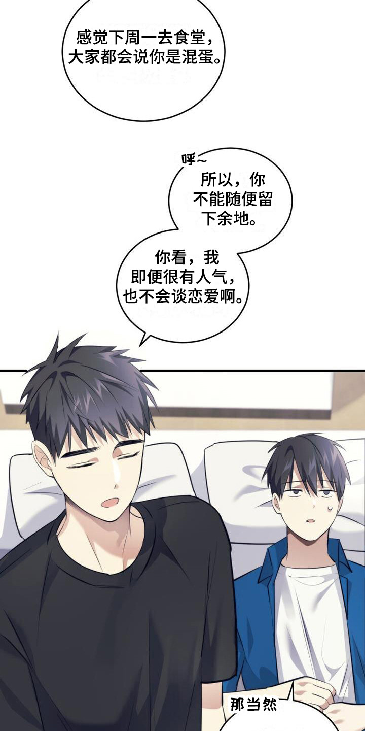 第21章：早就知道18