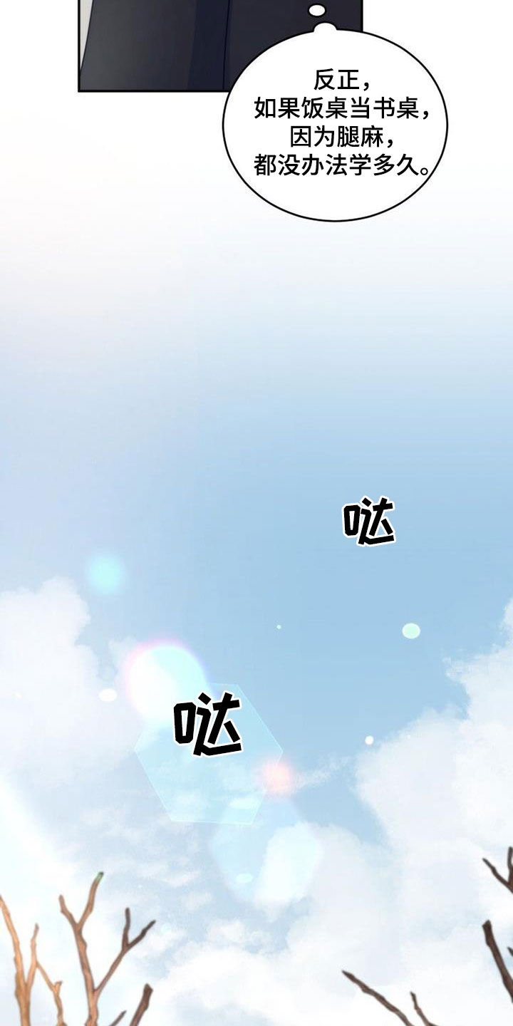 第54章：开始自立5