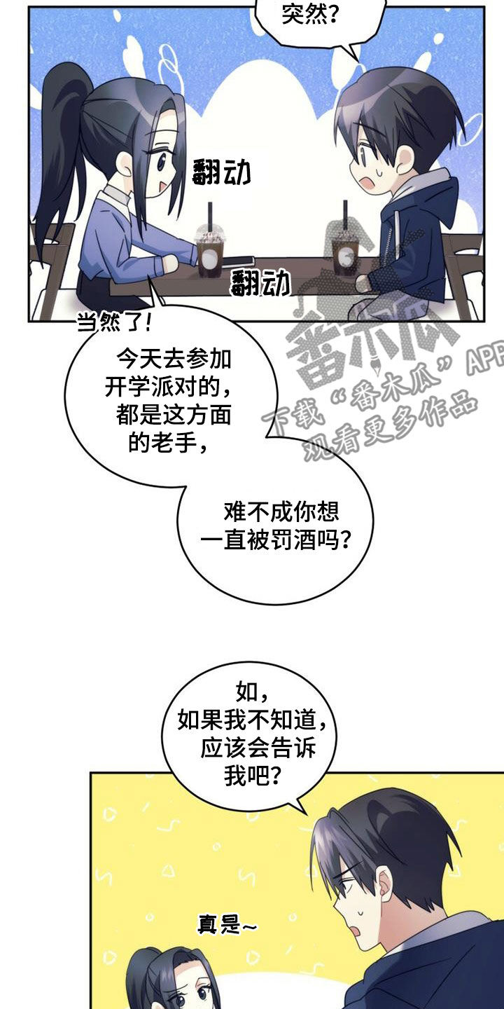 第64章：教学13