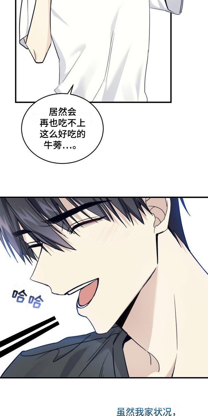 第13章：血型5