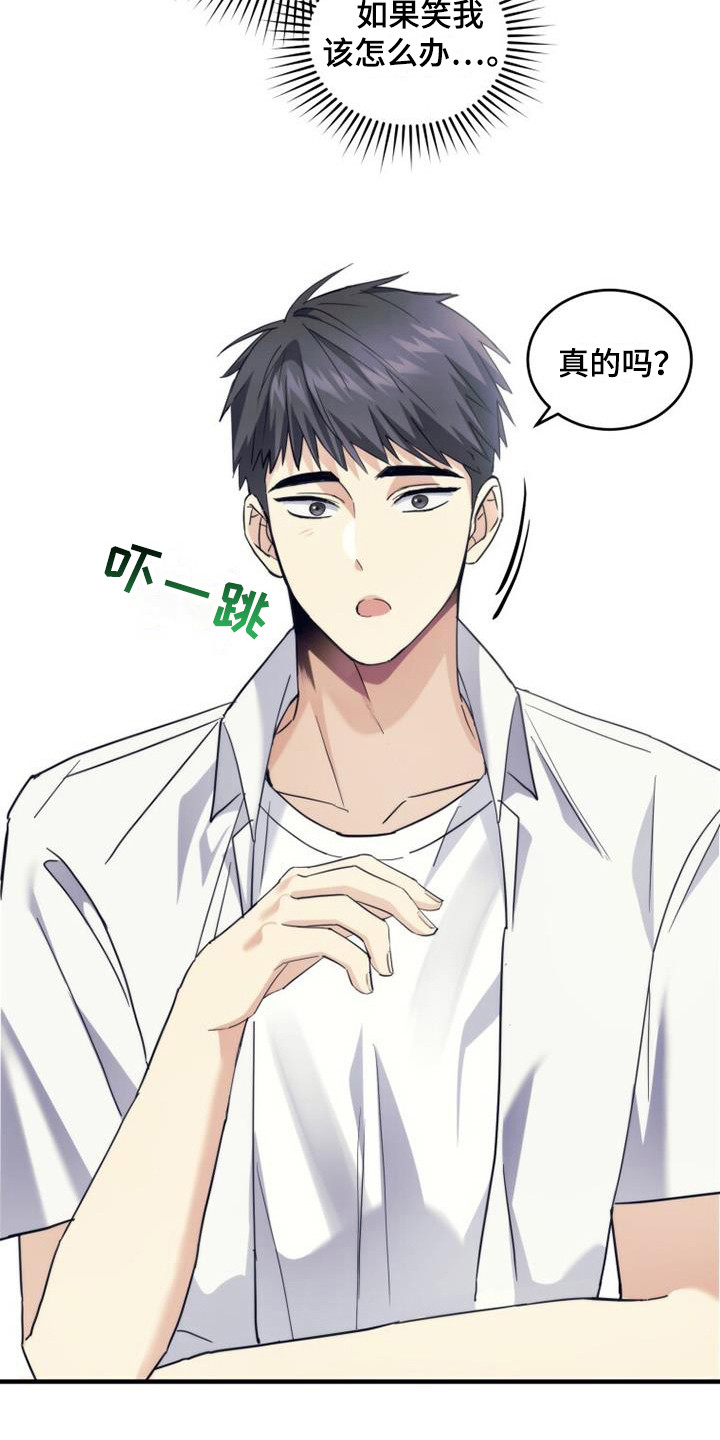 第28章：请求原谅12