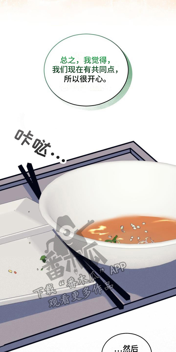 第28章：请求原谅16