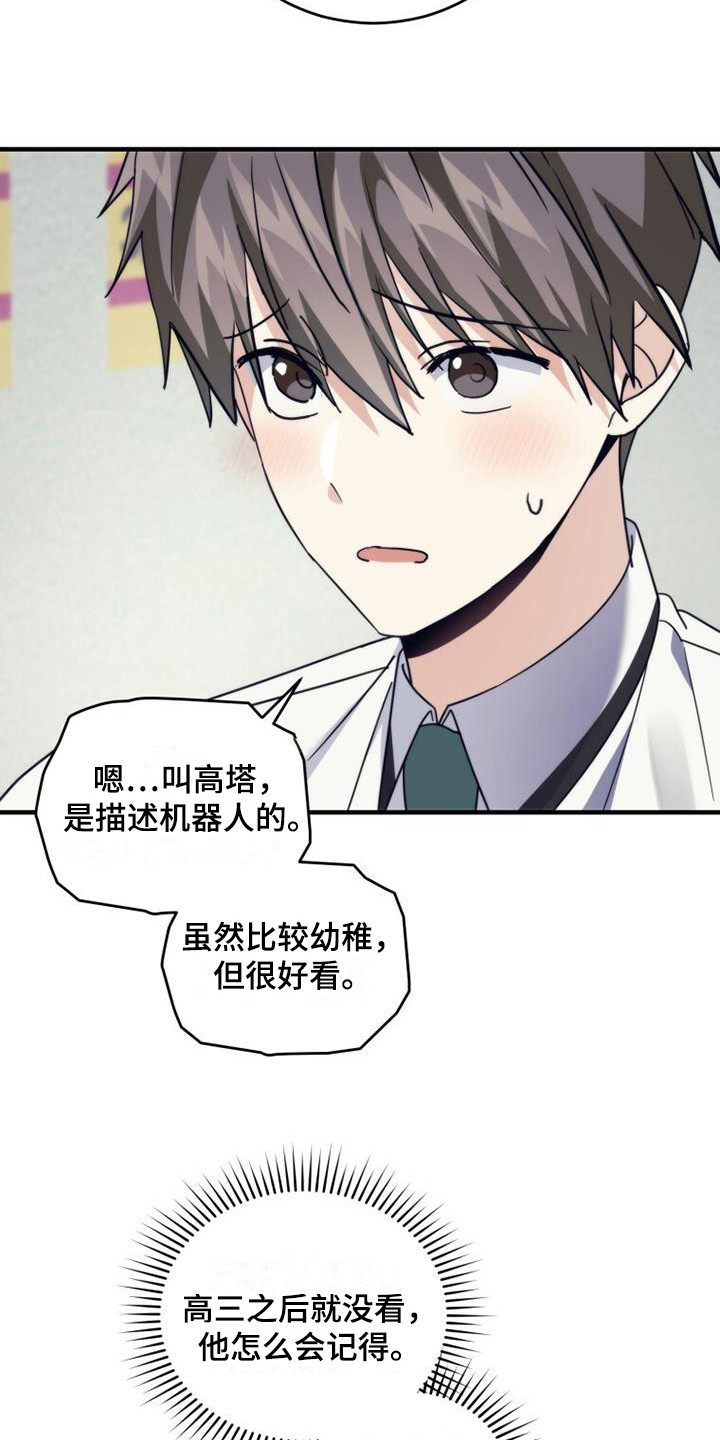 第28章：请求原谅11