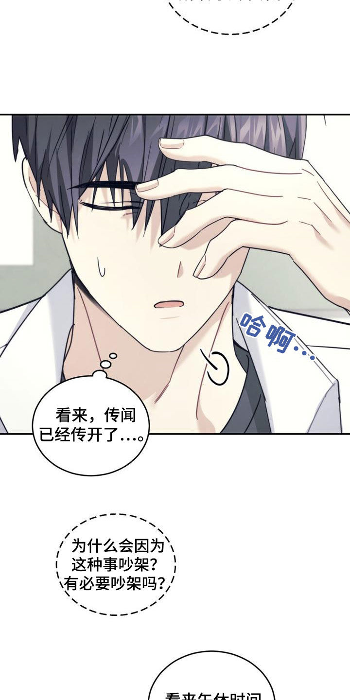 第48章：传开了17
