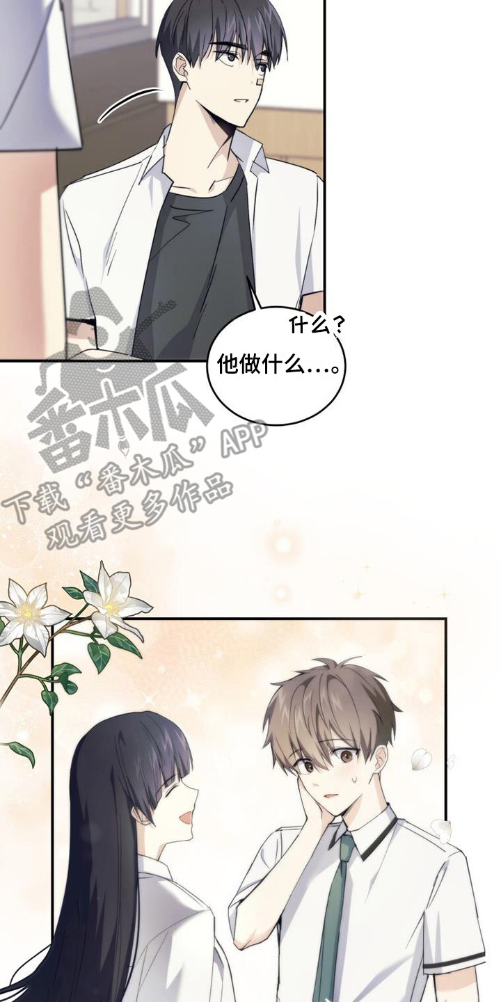 第7章：补习班16
