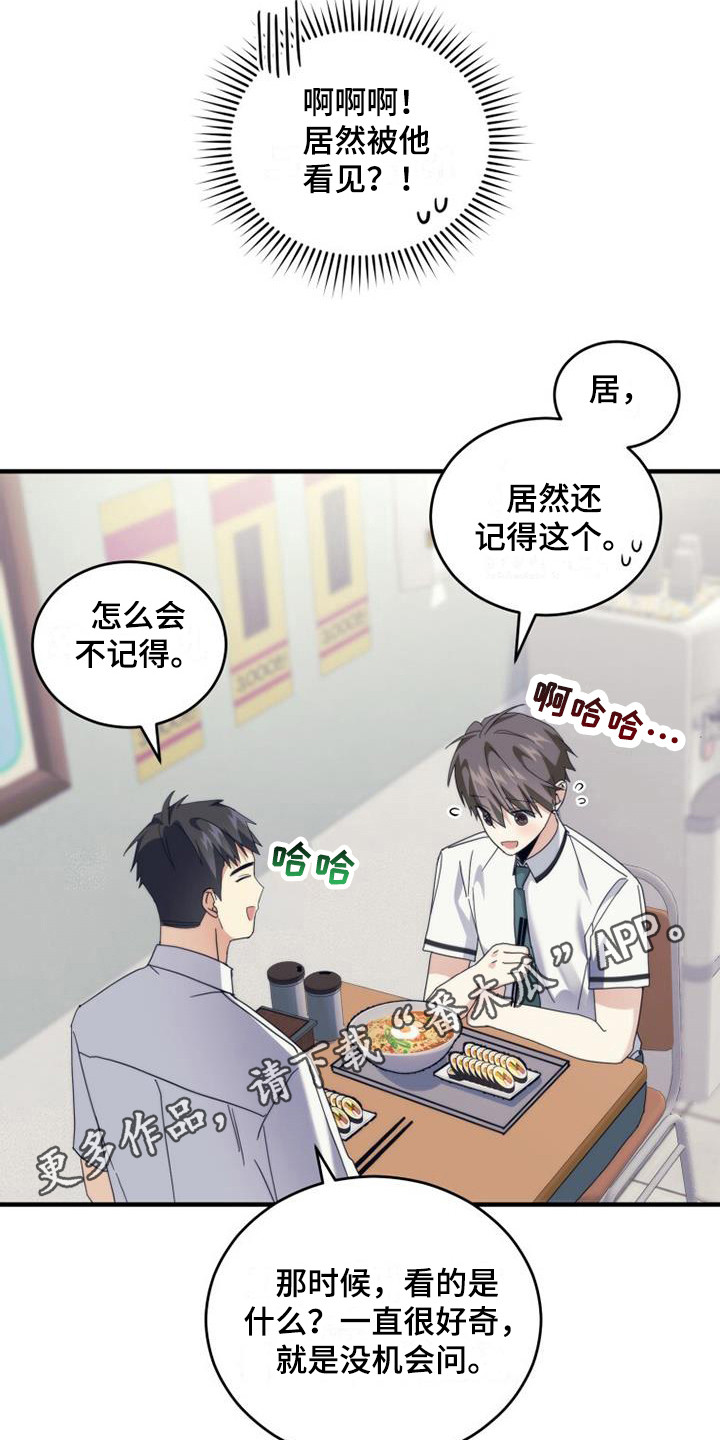 第28章：请求原谅10