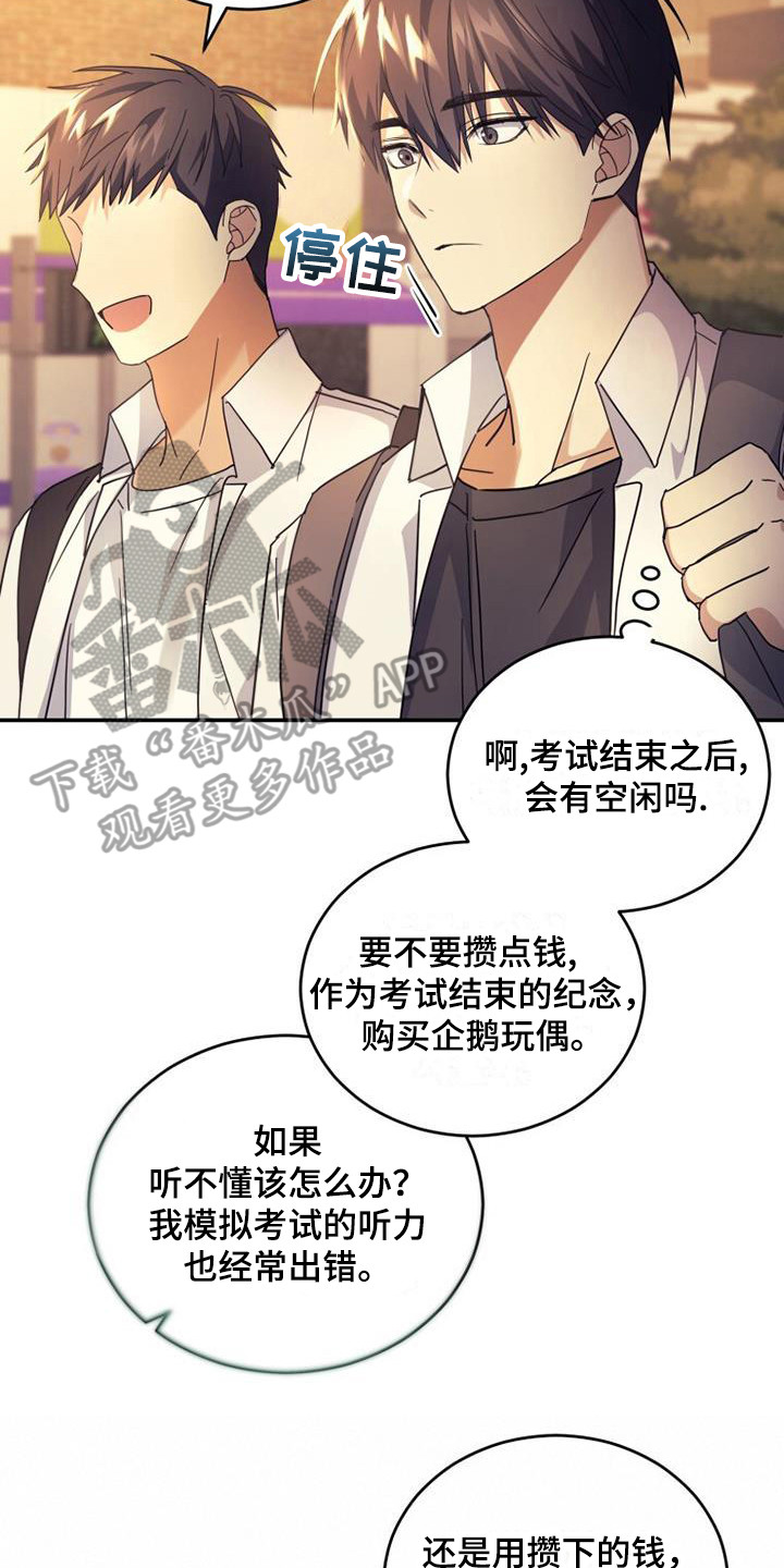 第29章：朋友17