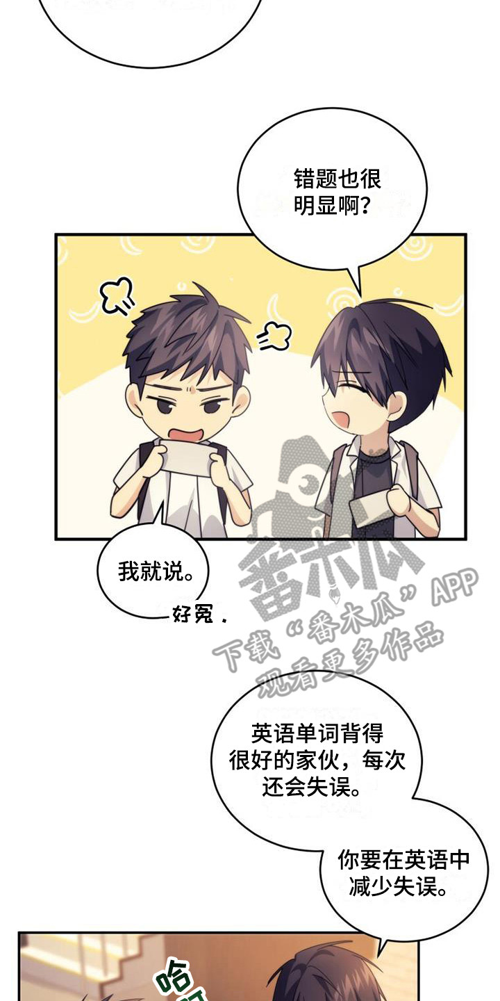 第29章：朋友7