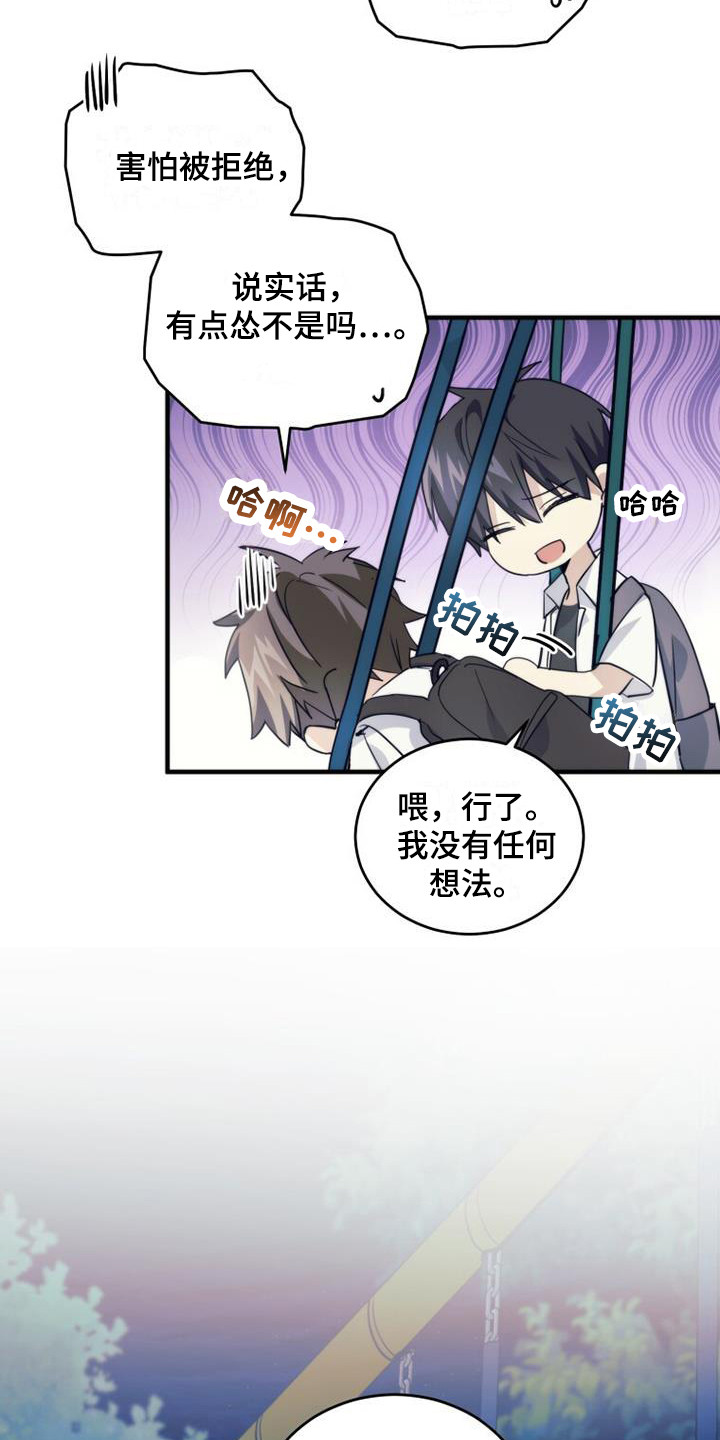 第23章：整理内心21