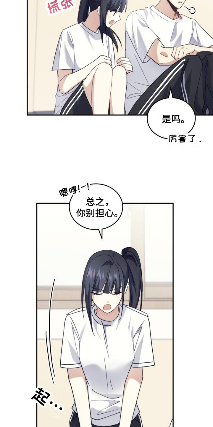 第35章：小道消息24