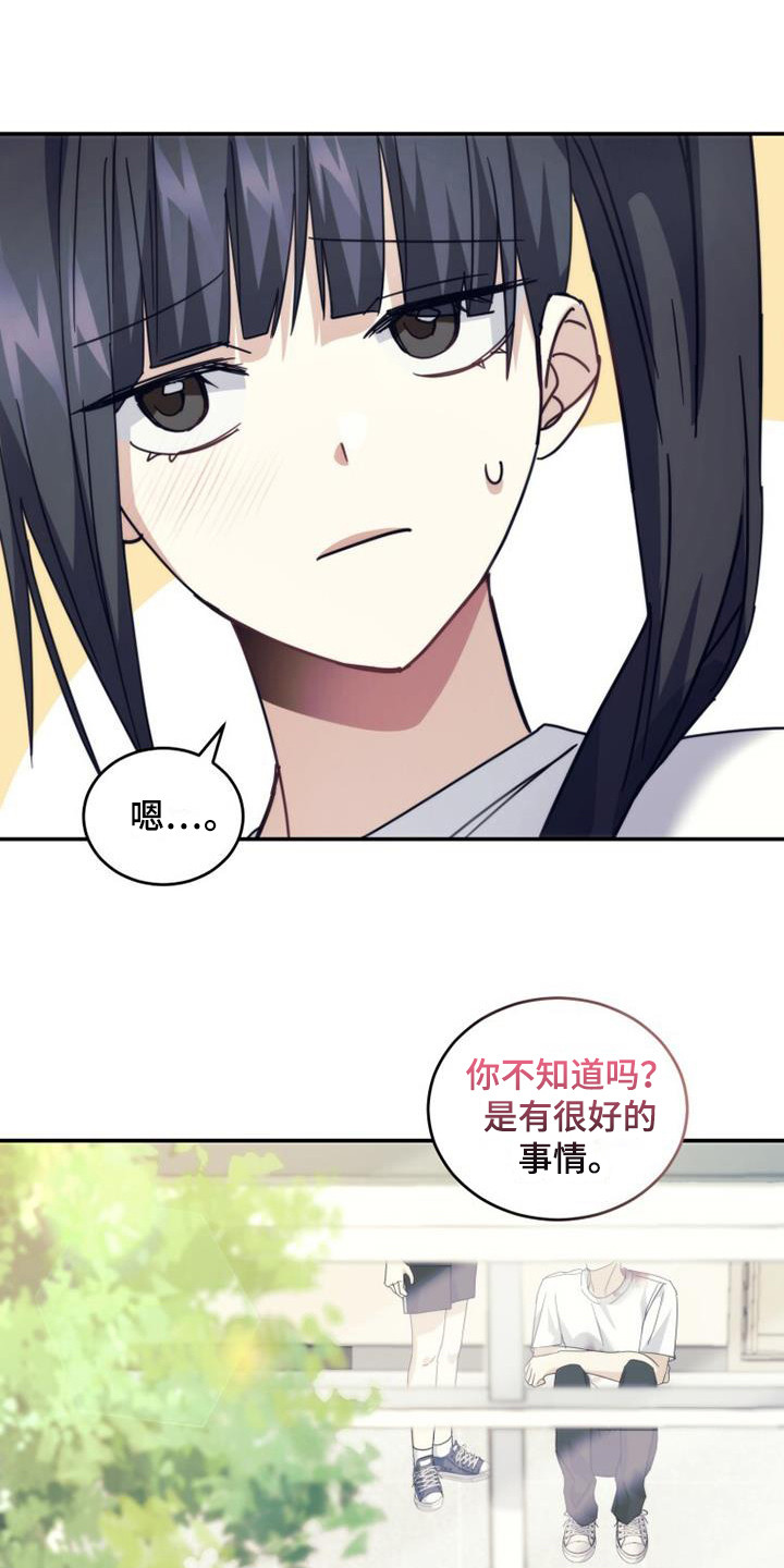第35章：小道消息27