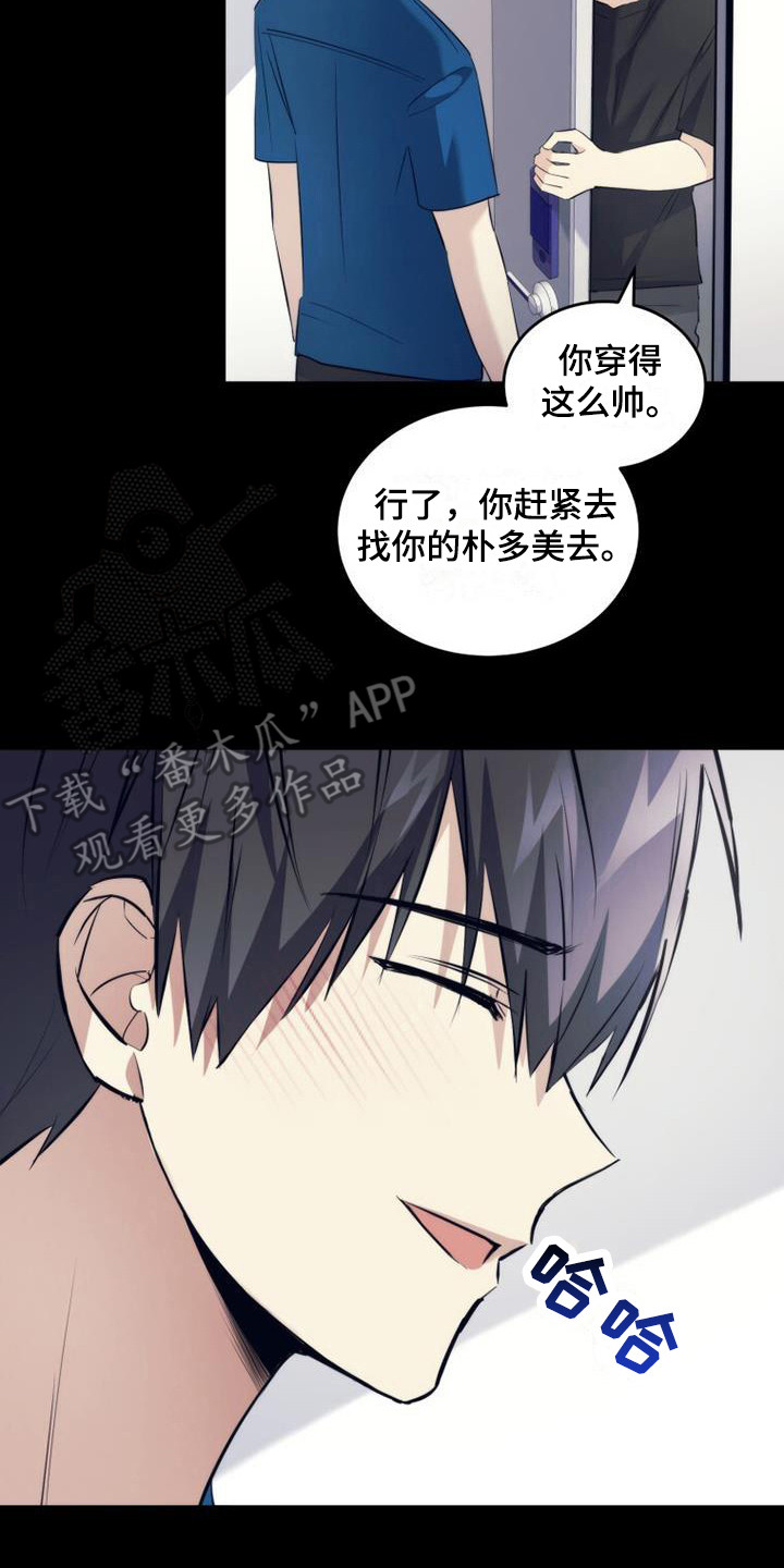 第19章：只是憧憬19