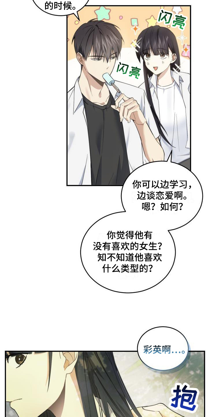 第1章：看星星18