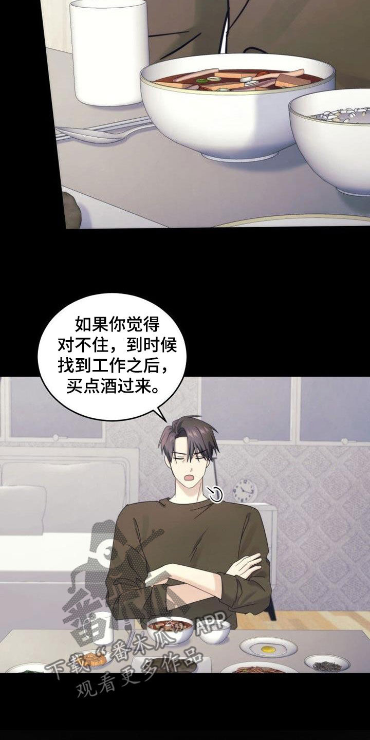 第55章：巧克力12