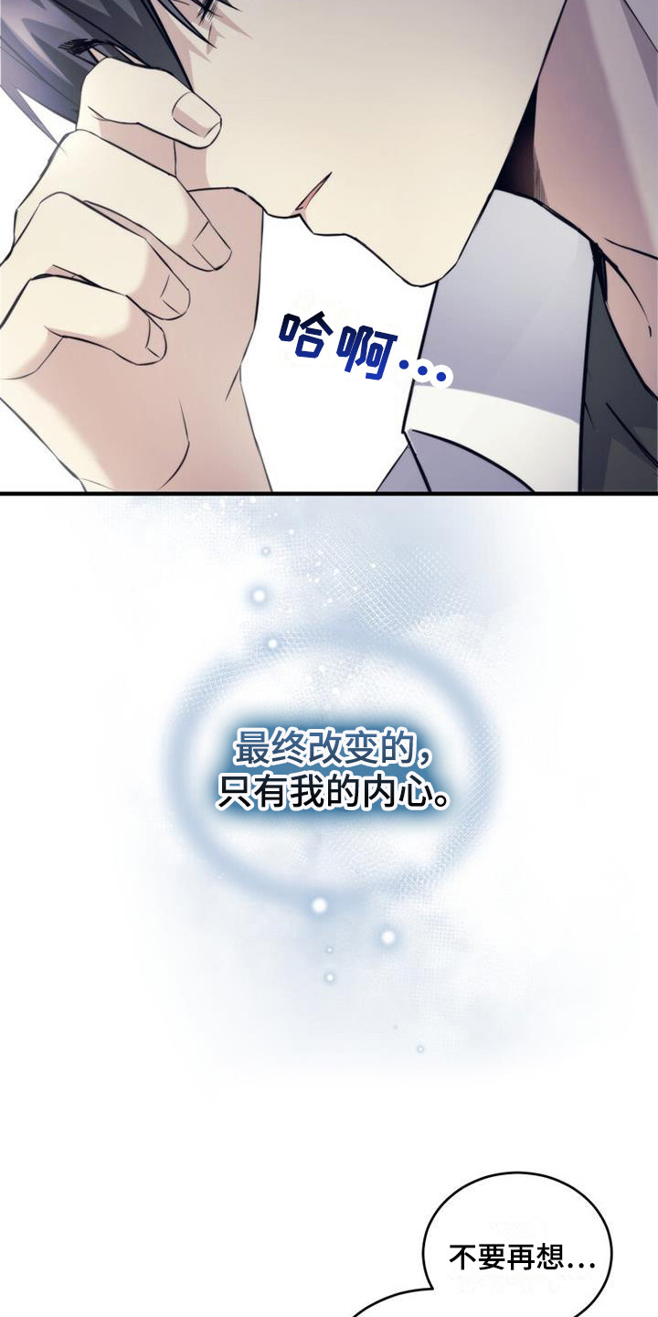 第22章：道歉3