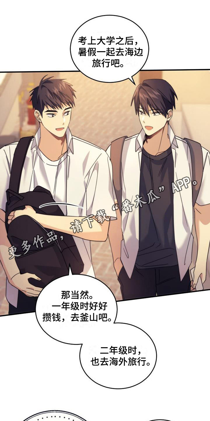 第29章：朋友11