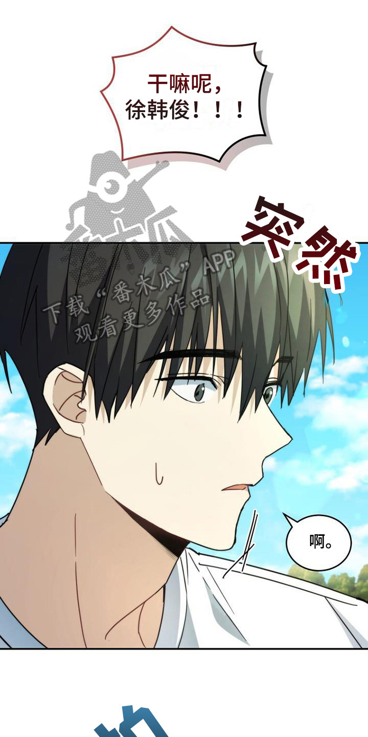 第34章：被砸中23