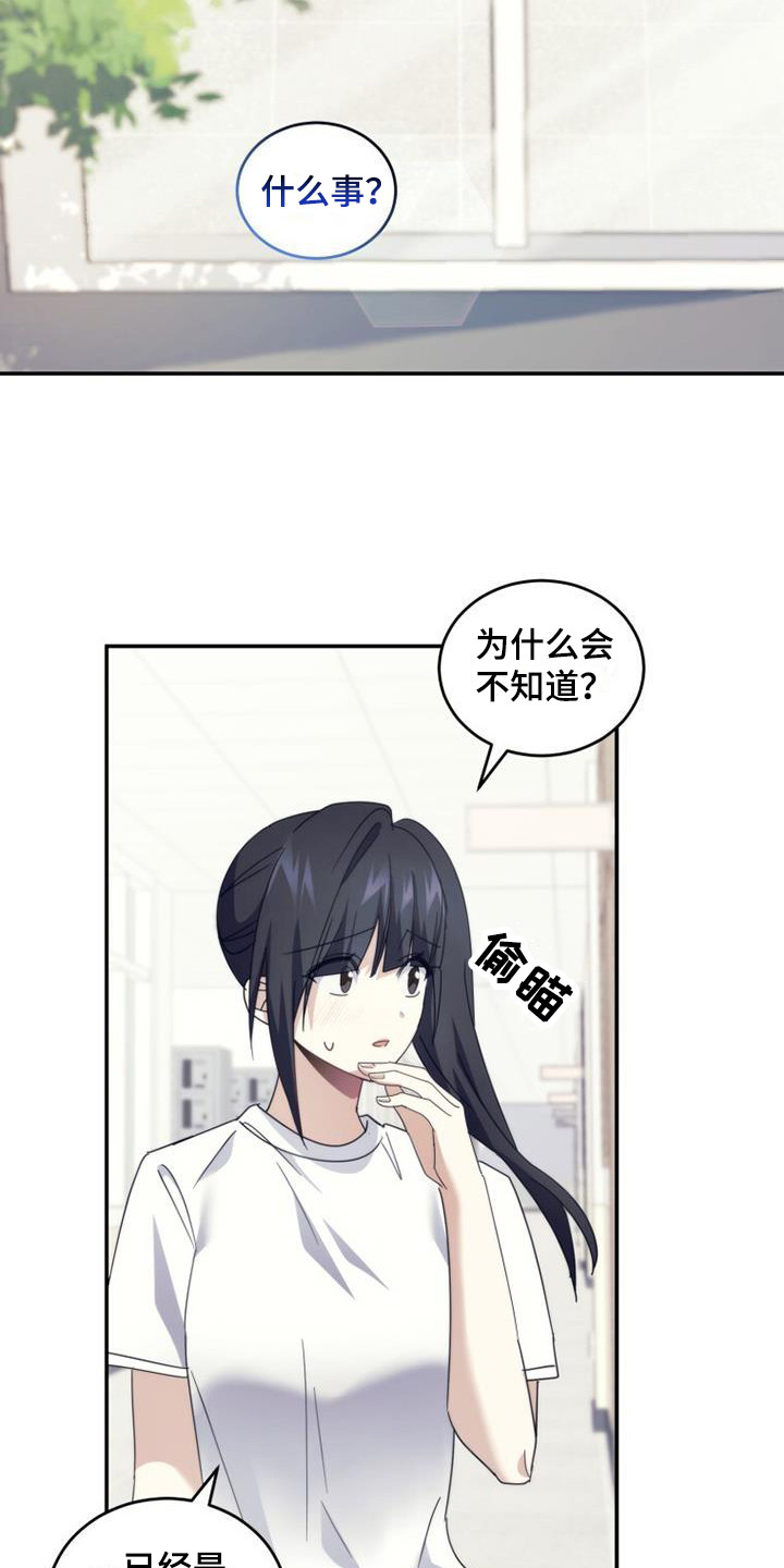 第35章：小道消息28