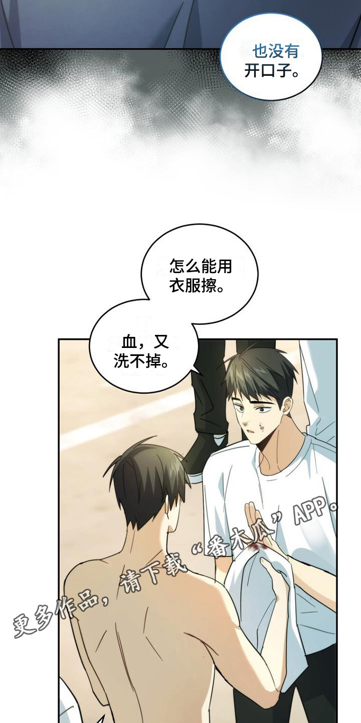 第35章：小道消息10
