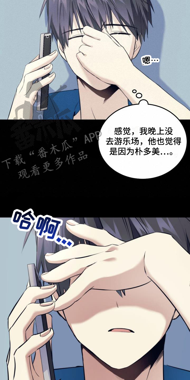 第19章：只是憧憬13