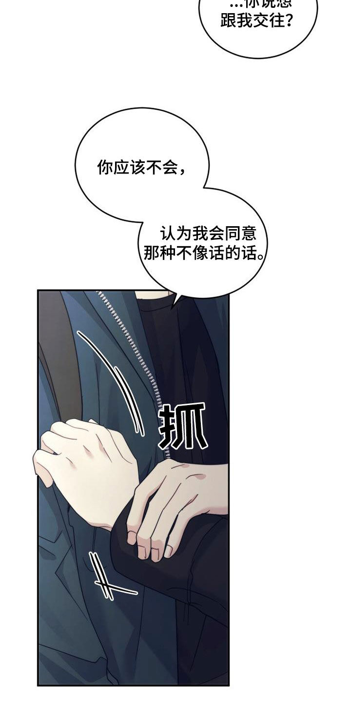 第60章：不用再见面32
