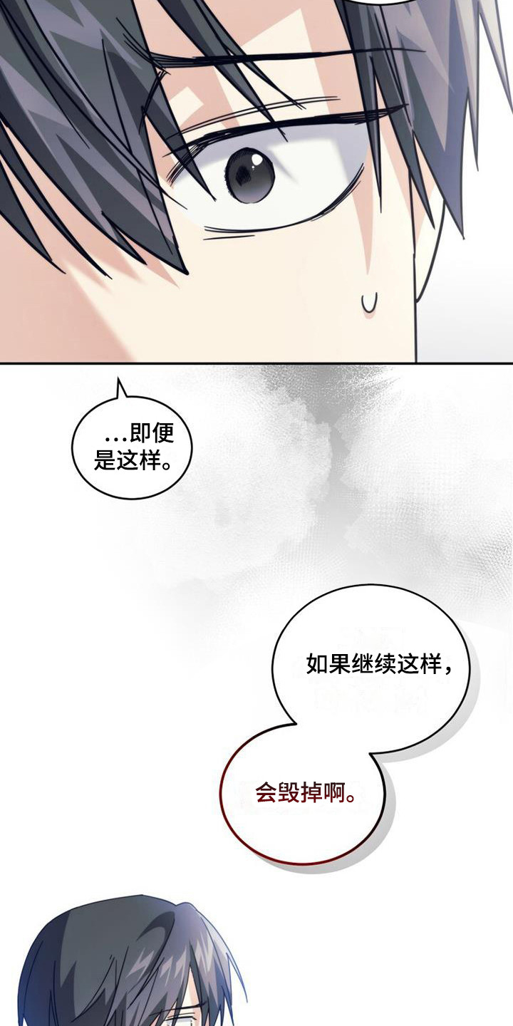 第32章：依旧不变5