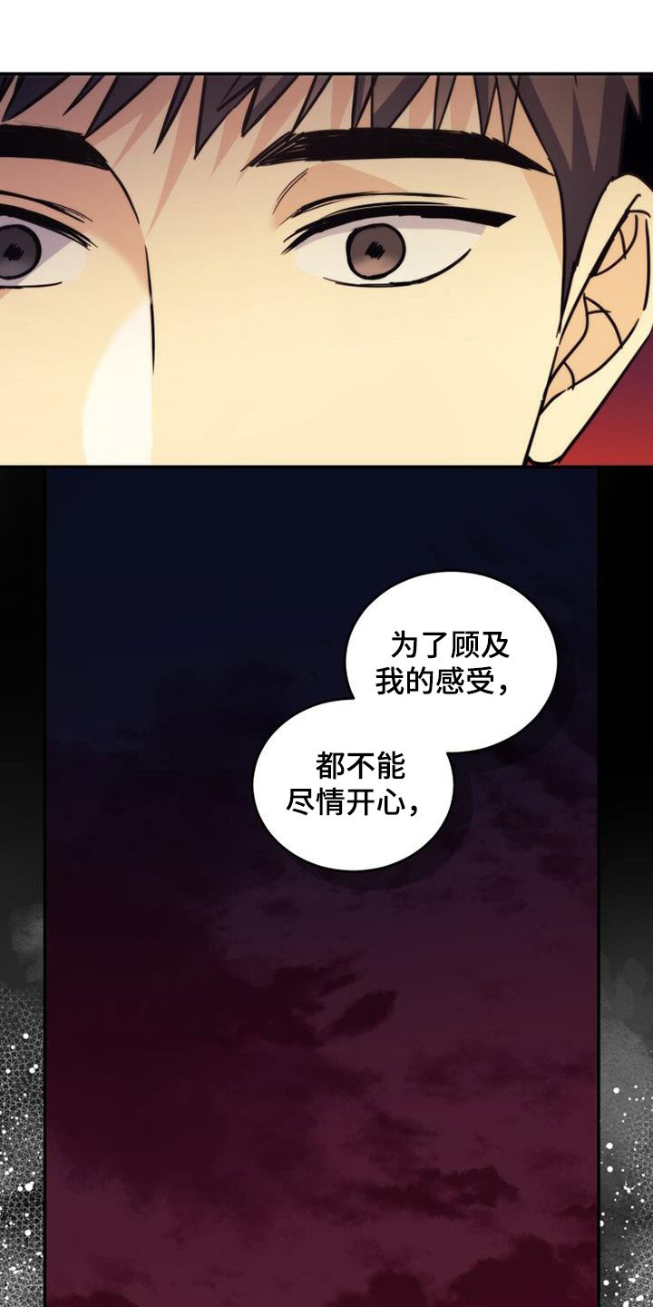 第43章：隐情24