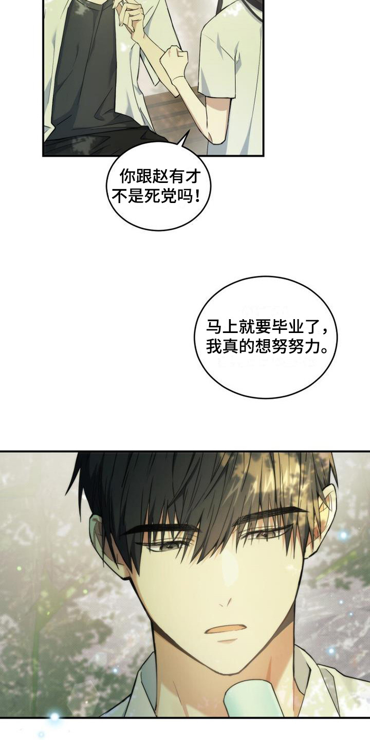 第1章：看星星14