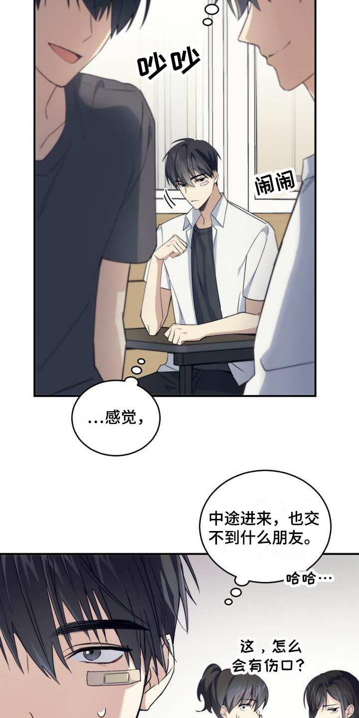 第6章：默默守护16