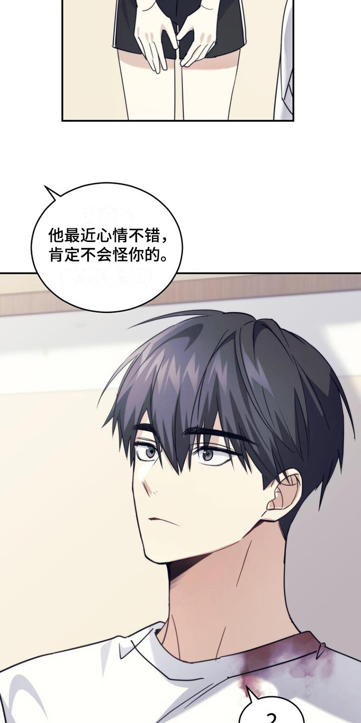 第35章：小道消息25