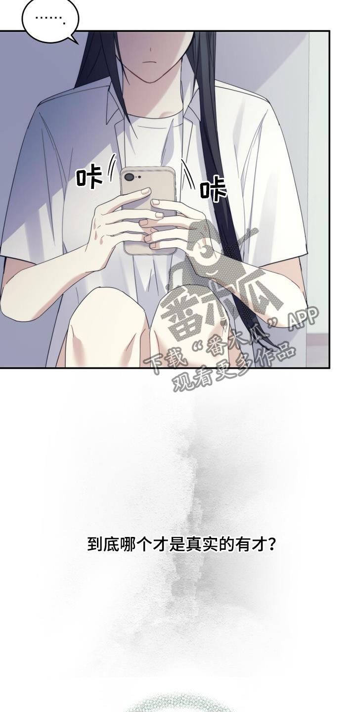 第51章：真实的有才30